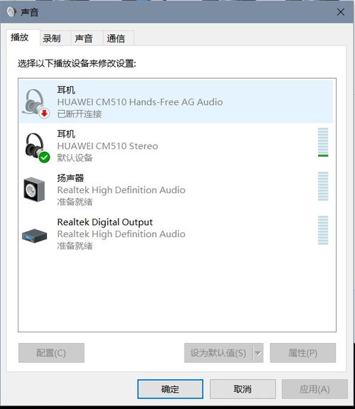 win10怎么连蓝牙音箱没声音