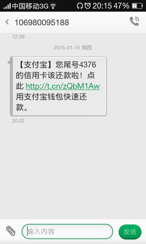 建设银行信用卡刷300为什么没有短信提醒 ，建行信用卡有消费提醒吗