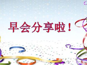 35个晨会激励小故事 保险晨会小故事及感悟 