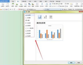 wps2016文档插入图表,以前都是会让我选择插入什么类型的,然后也可以到wps的表格中编辑,为什 
