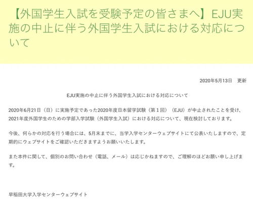 日本留学 从申请到成功的基本流程