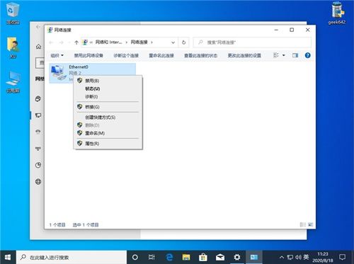 win10网络怎么变快