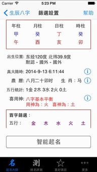 起名解名大师vip破解版下载 起名解名大师破解版apk下载v5.7.8 安卓免费版 2265安卓网 