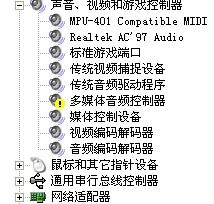 声音驱动出问题了谁会弄 教我下 谢谢 