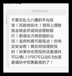 手机理财软件哪个收益高？