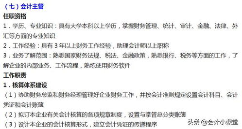 会计工作到底是做什么的 10年工作经验的老会计,毫无保留告诉你