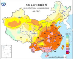 全国最高气温预报图 