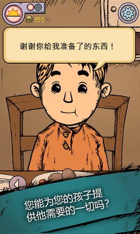 我的孩子生命之泉破解版下载 我的孩子生命之泉无限金币版下载 v1.0.0 安卓中文版 