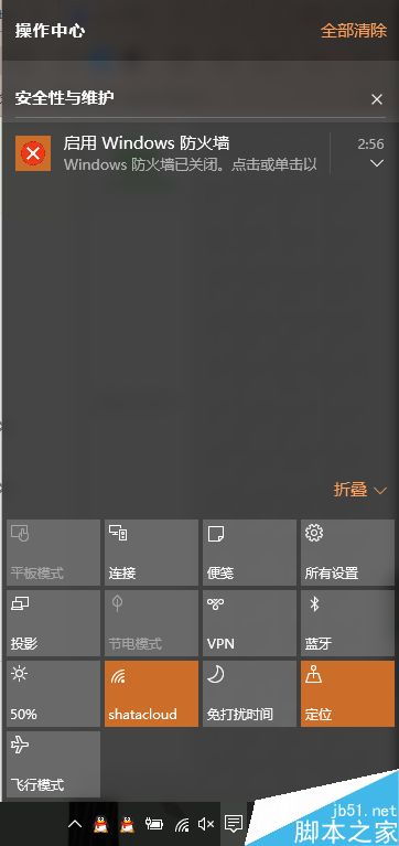 win10防火墙如何隐藏ip