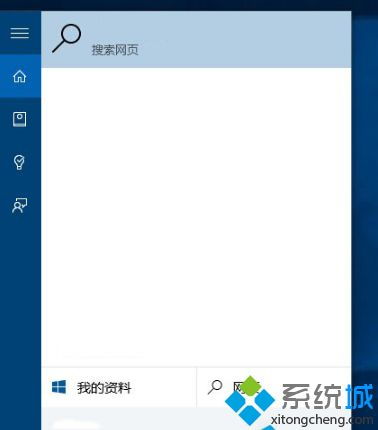 win10设置小娜的搜索引擎