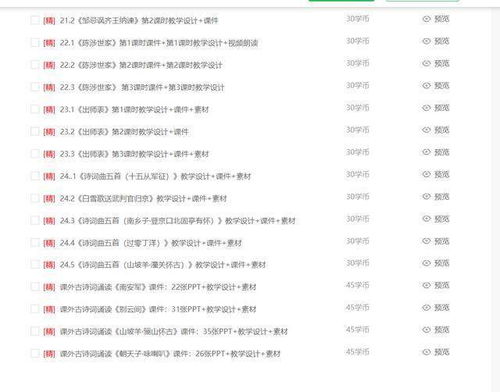 9年级语文老师提前准备 统编版语文九年级下册同步课件教案集合