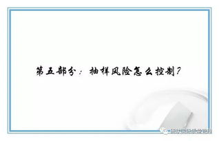 如何做好一名过程检验员 公司质量的眼睛就是你 