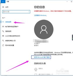 win10如何知道管理员密码