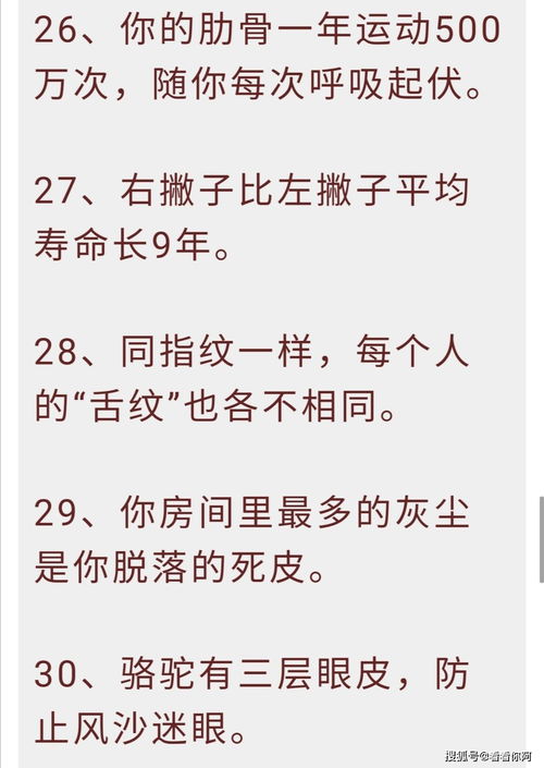 那些你可能不知道的趣味冷知识 