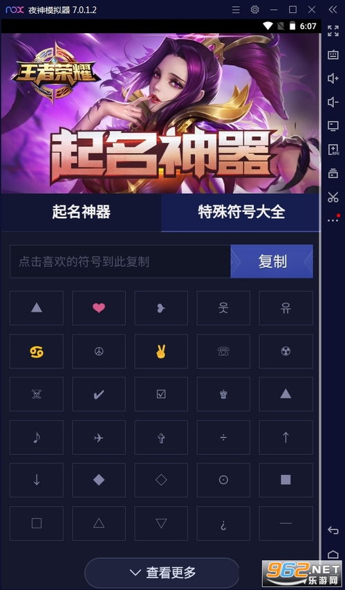 游戏起名取名神器软件 游戏取名器app下载v1.0.1最新版 乐游网安卓下载 