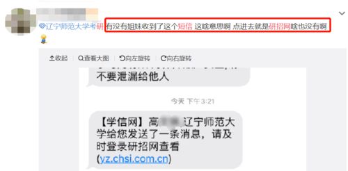 辅警短信通知写的公交是什么意思(怎么取消报名辅警信息提醒)