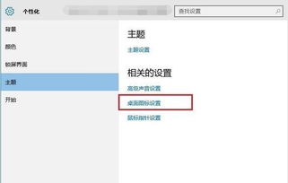 win10重置电脑快捷方式