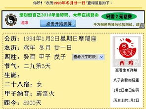 1993年的农历11月21,这天是阳历的几月几号 