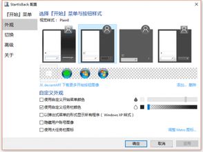 win10玻璃效果设置