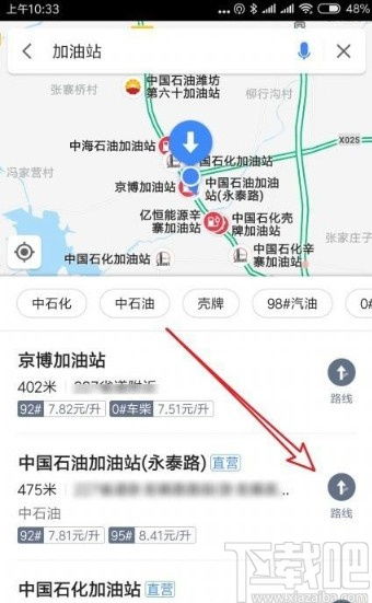 高德地图app怎么查找沿途加油站 高德地图app查找沿途加油站的方法 