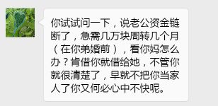 你老公这么有钱,帮你弟给10万礼金又怎么了 