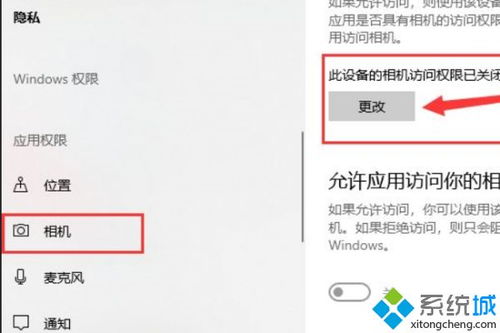 联想电脑win10摄像头怎么打开摄像头