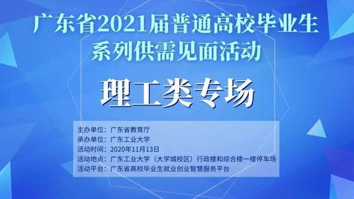 招聘 高校毕业生 未来6天,7场供需见面活动,9.7万 岗位