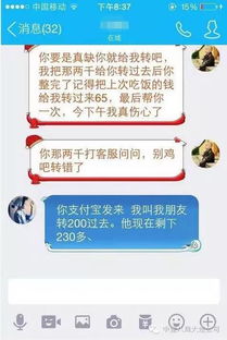 新晋小鲜肉 骗子骗他钱不成,反而让骗子转账200,他怎么做到的呢 