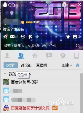 QQ怎么进行签到 