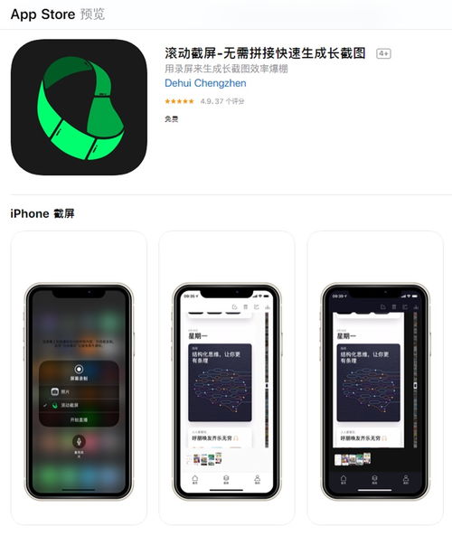 为什么有的app需要截屏才能进