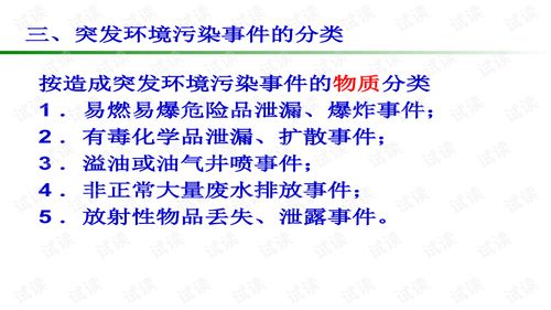 最近发生的环境污染事件并简要说明