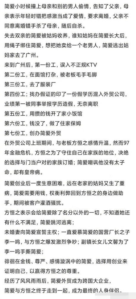 看完 星辰大海 故事简介,比看完三本狗血言情小说还要累