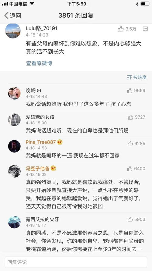 当初就不该生你 中国式不好好说话,能致命