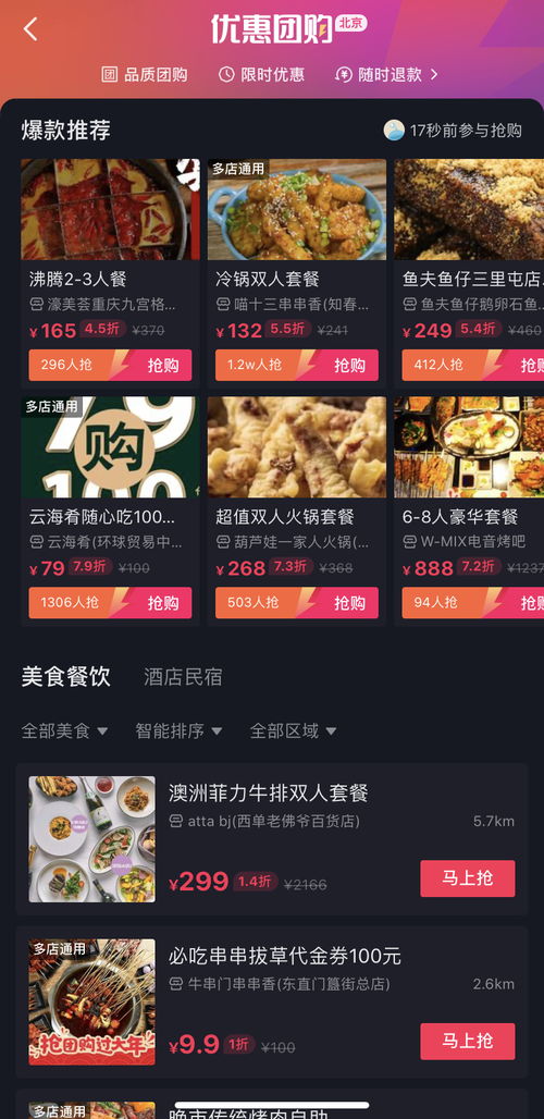 抖音足疗店团购报白价格(抖音足疗视频什么意思)