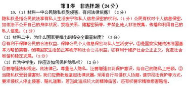 1 为什么南宁市政府高度重视水街传统名小吃店的商标注册问题 略 2 广西农村义务教育学校课桌椅更新工程的实施有什么意义 略 3 我们应如何珍惜国家为我们提供的良好受教育机会 