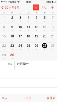 港行苹果5S,设置农历日历,只在每个月初一显示,其余日期只显示 初 