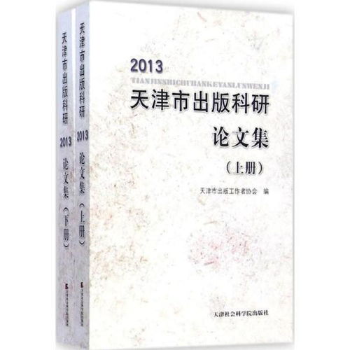 第十一届国际出版学研讨会论文集.2004
