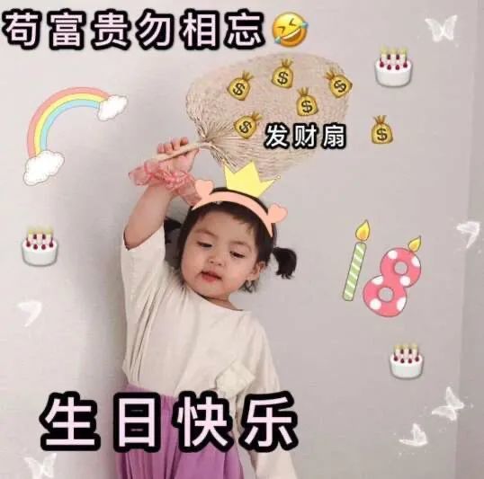 发朋友圈女儿十八岁生日感言(发朋友圈女儿18岁生日感言)