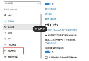 win10设置热点最大连接数