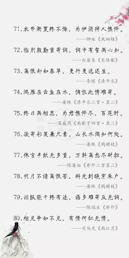 句句不提想念字字皆是想念