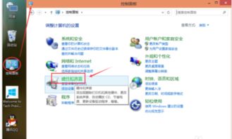 Win10怎么设置静音时间