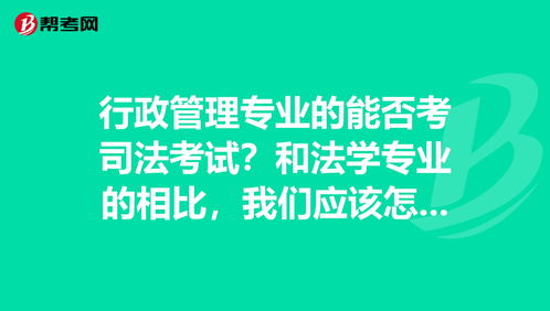 法考什么专业可以考 (法考什么专业都可以考吗)