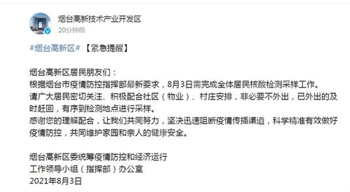 公司七天一核酸检测工作通知文案汇编六篇，提醒事项升级文案模板下载