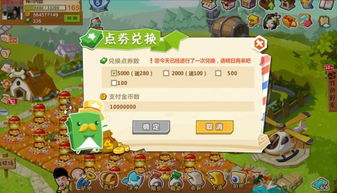 qq农场精灵v2.0 beta1 绿色中文版