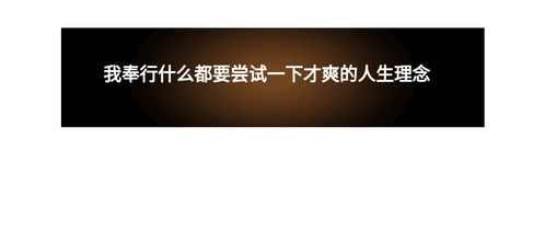 以梦为马,自称ENFP和ENTP混合人格的31岁射手女孩