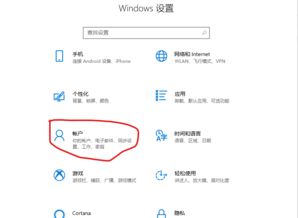 win10出现登录以设置office