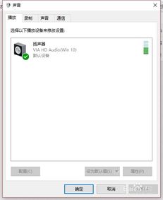 win10如何切换耳机和外放