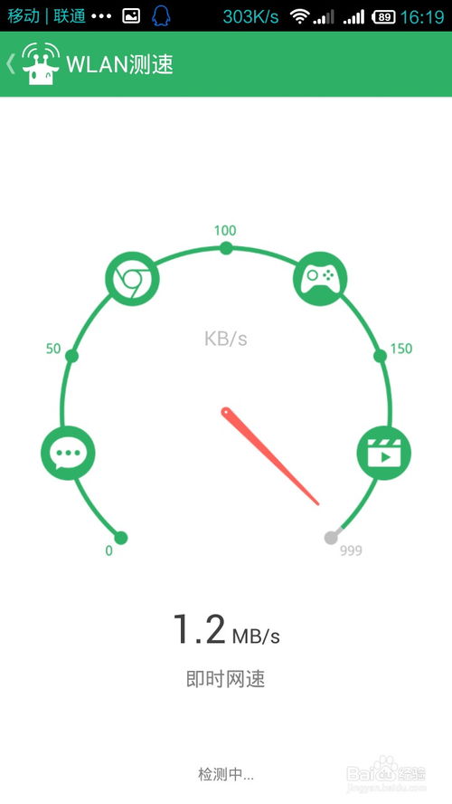 手机怎么测wifi网速 