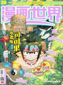 漫画世界 图片欣赏中心 急不急图文 Jpjww Com