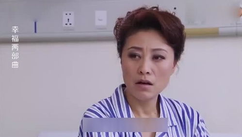 恶婆婆住院,前儿媳忙前忙后,现儿媳的面都没见到,恶婆婆后悔了 